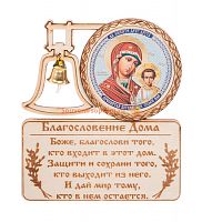 МАГНИТ КОЛОКОЛ "КАЗАНСКАЯ" во Михайловске