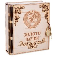 Копилка "Золото партии" во Михайловске
