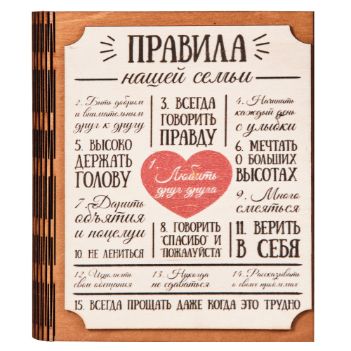 Ключница книга "Правила нашей семьи" Благодарим во Михайловске