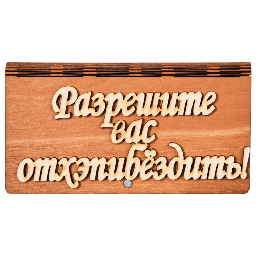 Купюрница "Разрешите вас" во Михайловске фото 2