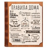 Ключница книга "Правила этого дома" во Михайловске