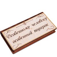 Купюрница "Особенному человеку" во Михайловске
