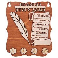 ПРАВИЛА ДОМА "ПЕРО" во Михайловске