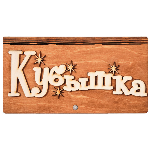 Купить Купюрница "Кубышка" во Михайловске фото 2 Купюрница "Кубышка" во Михайловске фото 2