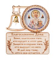 МАГНИТ КОЛОКОЛ "НИКОЛАЙ УГОДНИК" во Михайловске