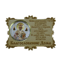 ИКОНА-МАГНИТ "НИКОЛАЙ УГОДНИК" во Михайловске