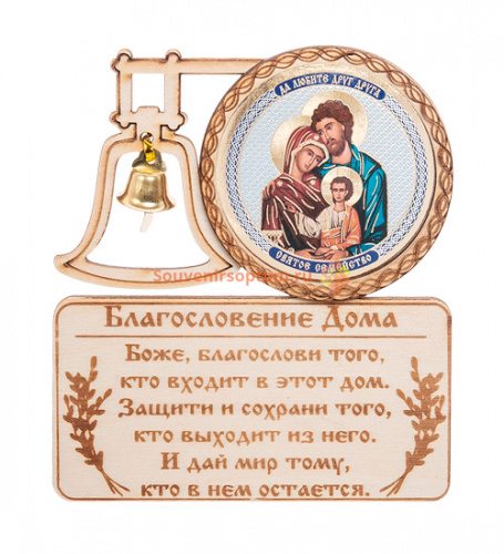 Купить МАГНИТ КОЛОКОЛ "Святого семейства" во Михайловске МАГНИТ КОЛОКОЛ "Святого семейства" во Михайловске
