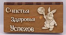 Купюрница Новый год "Зайка с монеткой" во Михайловске