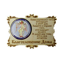 ИКОНА-МАГНИТ "АНГЕЛ ХРАНИТЕЛЬ" во Михайловске