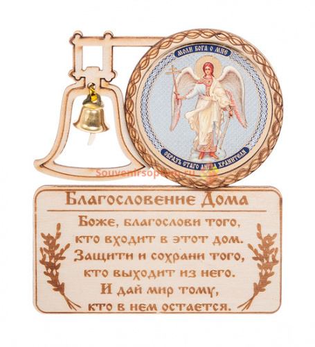Купить МАГНИТ КОЛОКОЛ " АНГЕЛ ХРАНИТЕЛЬ" во Михайловске МАГНИТ КОЛОКОЛ " АНГЕЛ ХРАНИТЕЛЬ" во Михайловске