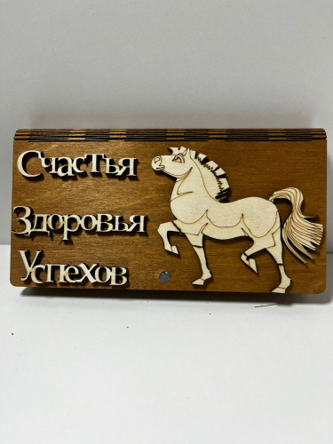 Купюрница "Лошадь" в ассортименте во Михайловске фото 3